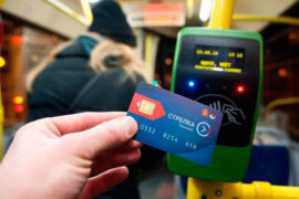 Автоматизированная система оплата проезда на общественном транспорте Московской области
